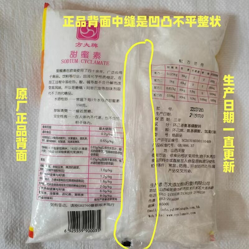 甜蜜素 甜味剂  奶茶 豆浆饮料糕点（不含糖精）甜密素 1000克/袋