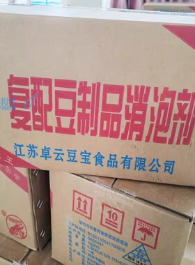 康力复配豆制品消泡剂 消泡大王颗粒粉末消泡沫10袋，近期新货