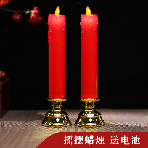 led仿真乔迁新居供佛电子蜡烛灯