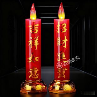 仿真led电子蜡烛灯供佛招财结婚乔迁春节过年长明灯电池家用新款
