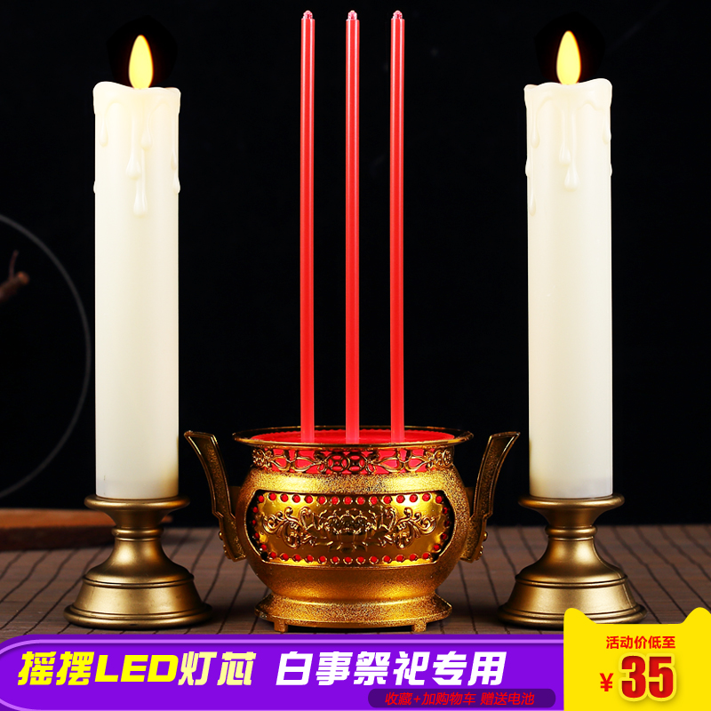 白事祭奠led电子蜡烛灯祭拜扫墓地清明节守灵堂殡葬上坟无烟家用