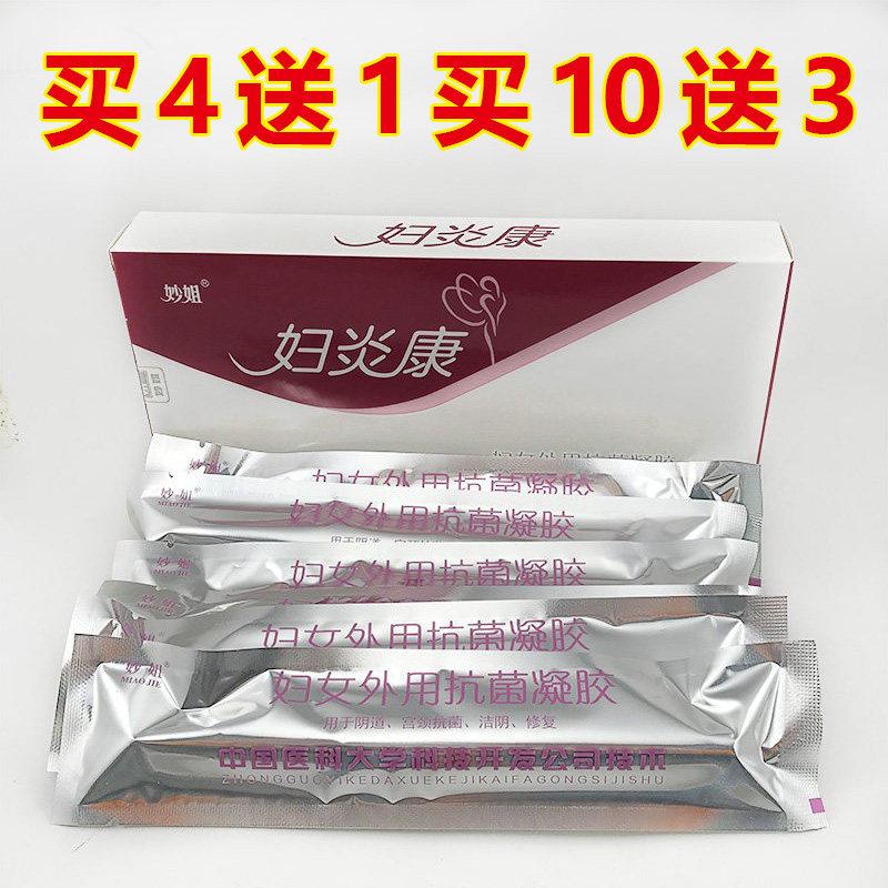 【买4送1】妙姐妇炎康妙姐妇女外用抗菌凝胶 抗菌私处护理凝胶6支
