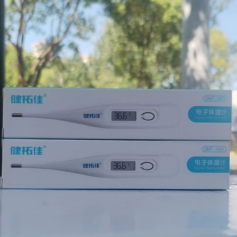 健拓佳电子体温计DMT-1031家用成人儿童婴儿口腔腋下精准温度计