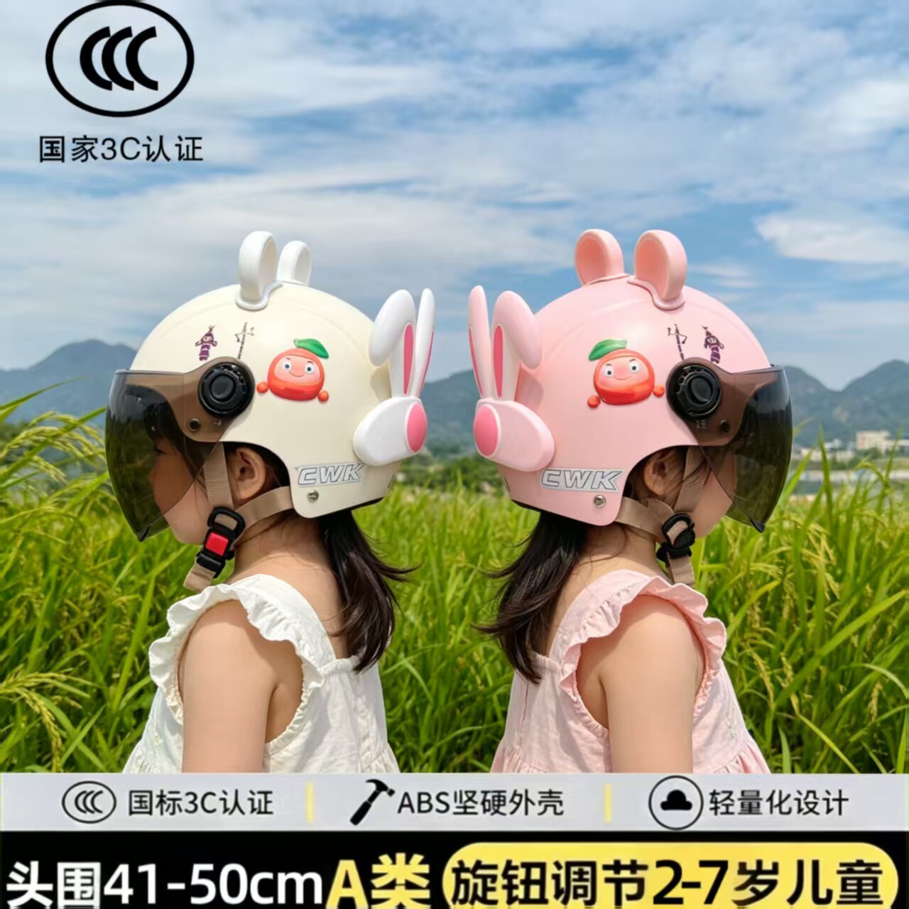 儿童电动车头盔3C认证ABS图片
