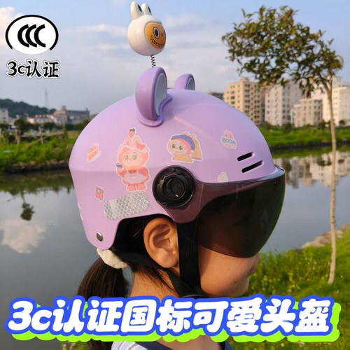 3C认证儿童头盔3-15岁头盔