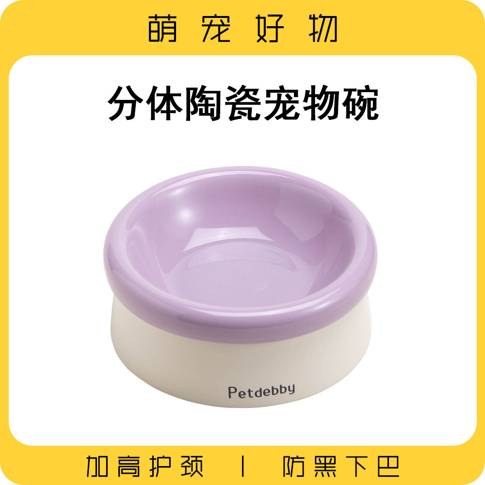 猫碗陶瓷猫食盆高脚大口径防黑下巴护颈大号宠物猫狗碗水碗防打翻,宠物/宠物食品及用品,猫狗碗/慢食碗,淘宝优惠券,粉丝福利购,淘宝优惠卷