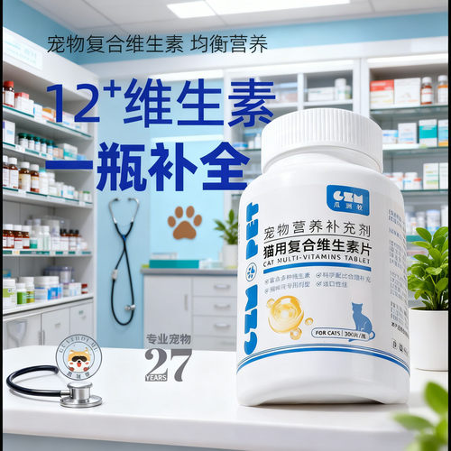 宠物复合维生素狗狗营养膏补充剂宠物多种维生素b防掉毛