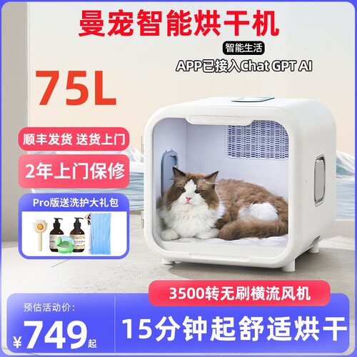 宠物烘干箱猫咪烘干机狗狗大型犬吹水机洗澡吹毛集毛新风系统智能