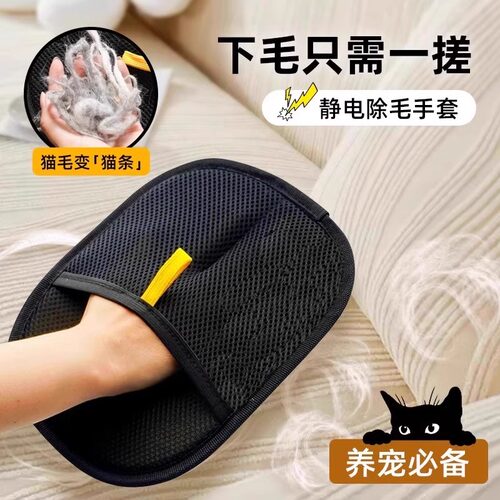 宠物静电除毛手套双向刷毛器除毛刷粘毛猫毛手套去猫毛理