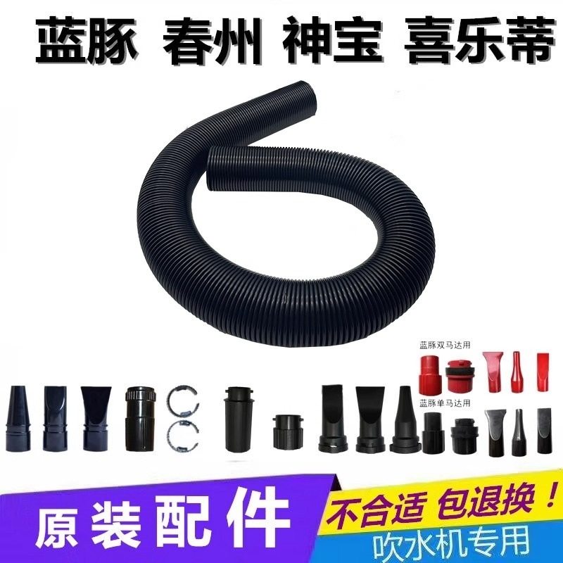 lt蓝豚神宝春舟宠物吹水机软管吹风机风嘴接头管子配件伸缩管,宠物/宠物食品及用品,吹水机,淘宝优惠券,粉丝福利购,淘宝优惠卷