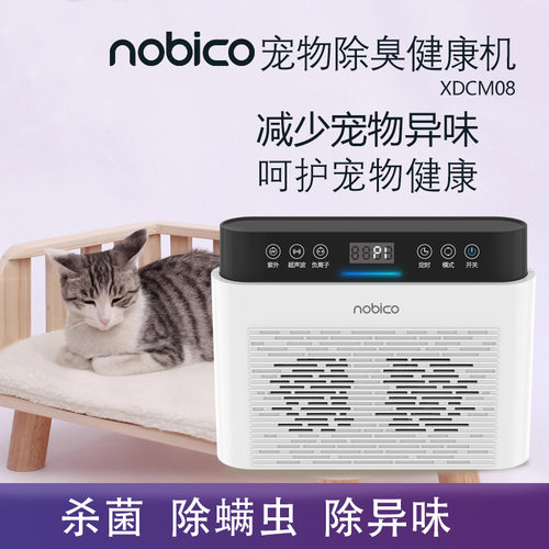 mku宠物智能除味器家用负离子臭氧除臭猫狗窝空气净化机