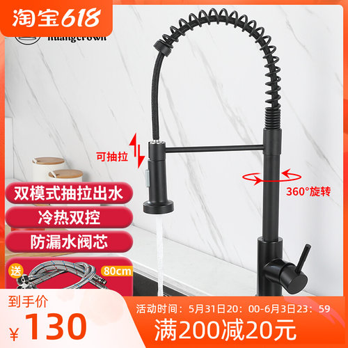 不锈钢弹簧水槽厨房龙头冷热洗菜盆洗碗抽拉水龙头花洒可旋转卫浴