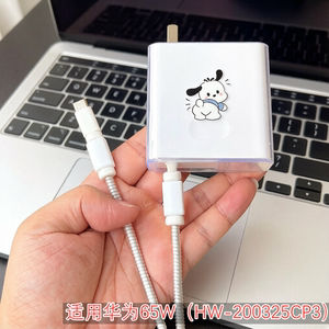 适用华为笔记本MateBook 14 65W充电器D1616英寸D14数据线保护套