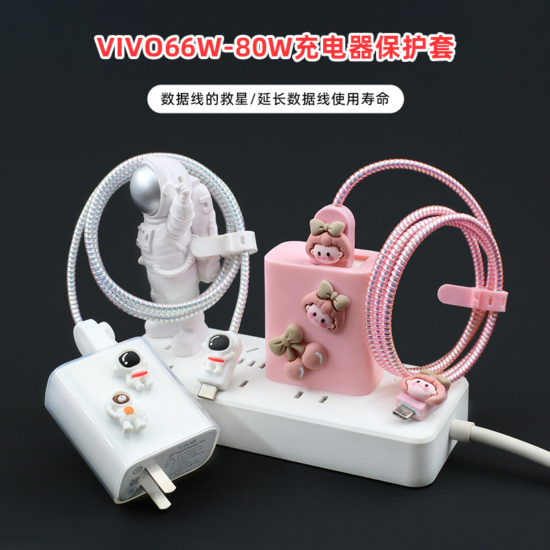 适用vivo S17 S16 S15 pro iqooneo6 5数据线保护套x80 Y77缠绕绳