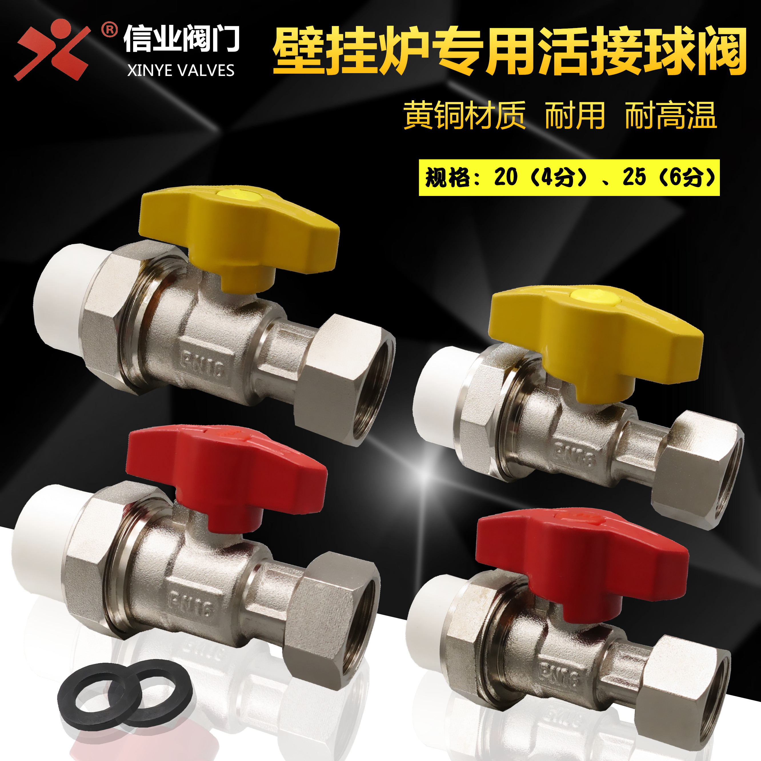 信业黄铜热熔直通大流量全铜