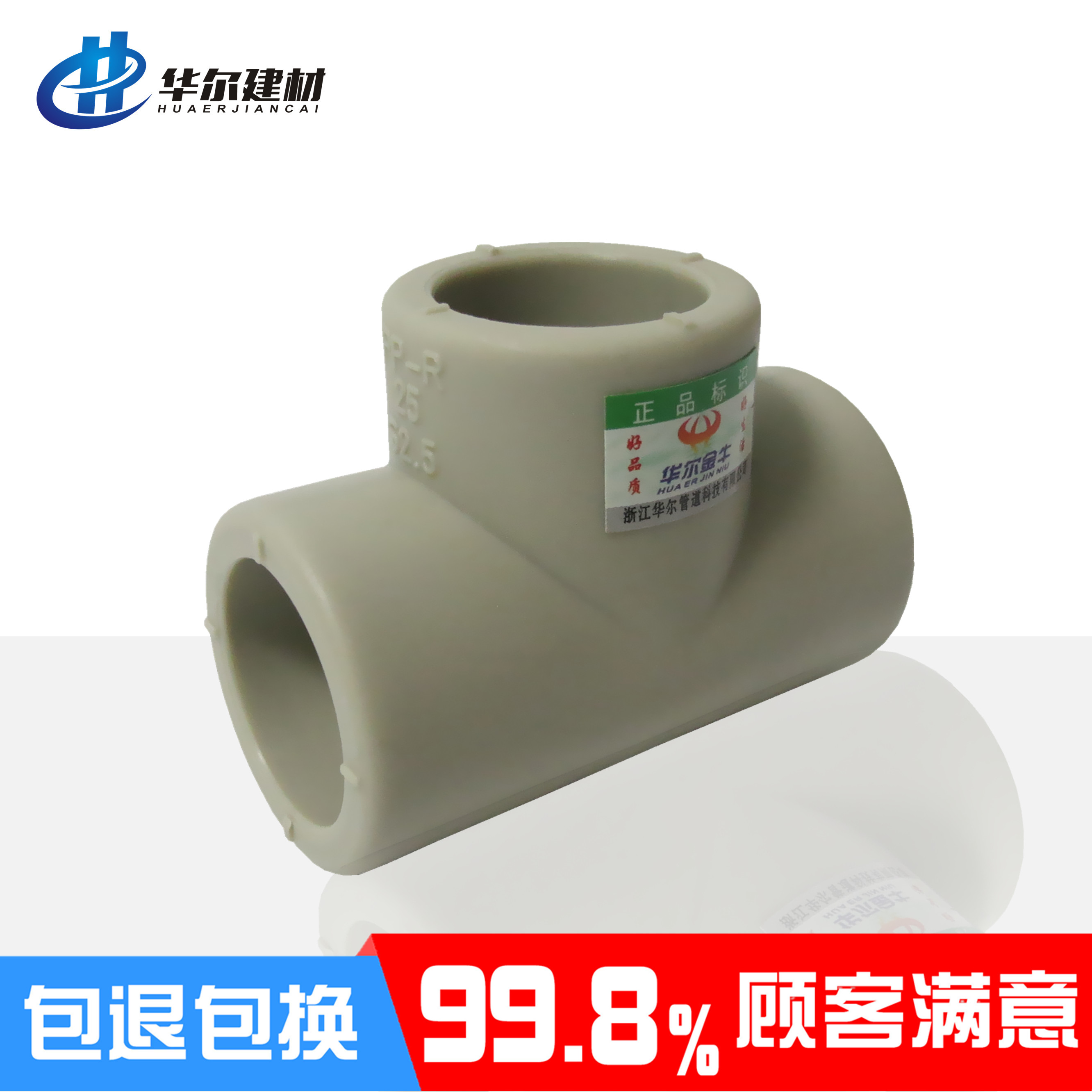 PPR三通灰色4分6水管配件20四分25家用热熔家装管件1寸32加厚接头_虎窝淘