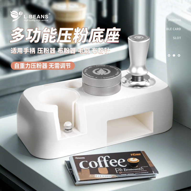 恒力压粉器底座自重力布粉器套装三件套意式敲渣桶压粉锤咖啡收纳