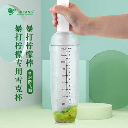 雪克壶pc带刻度黑线酒器摇摇奶茶