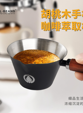 L-BEANS咖啡萃取杯304不锈钢刻度意式浓缩量杯接咖啡液小奶杯器具