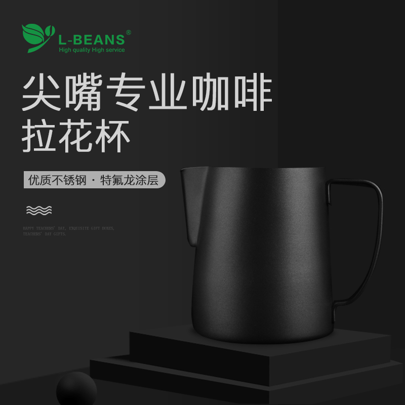 L-BEANS咖啡拉花杯304尖嘴不锈钢拉花杯奶泡杯加厚拉花缸 600ml|msdalam kategori pinggan mangkuk, kopi, perkakas sokongan - dari Buy2taobao.com untuk memberikan perkhidmatan ejen Taobao profesional membeli