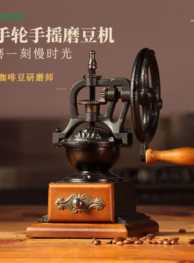 L-BEANS 复古手摇磨豆机家用手动小型咖啡豆研磨机中古咖啡机粉碎