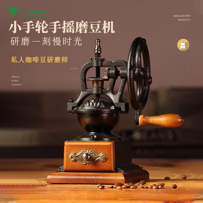L-BEANS 覆古手摇磨豆机家用手动小型咖啡豆研磨机中古咖啡机粉碎