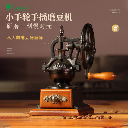 l-beans手摇磨豆机咖啡家用手动