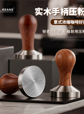 花梨酸枝木柄304不锈钢欧弧压粉器实心粉锤咖啡压粉机51mm53/58mm