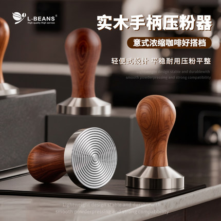 花梨酸枝木柄304不锈钢欧弧压粉器实心粉锤咖啡压粉机51mm53/58mm
