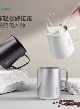 L-BEANS炫彩不锈钢拉花杯圆嘴拉花杯特氟龙尖嘴拉花缸打奶泡