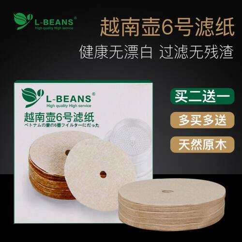 beans越南咖啡壶漂白买二送一