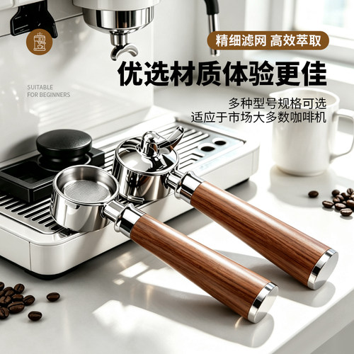 惠家咖啡机手柄无底有底多种机型意式萃取手柄带粉碗304不锈钢