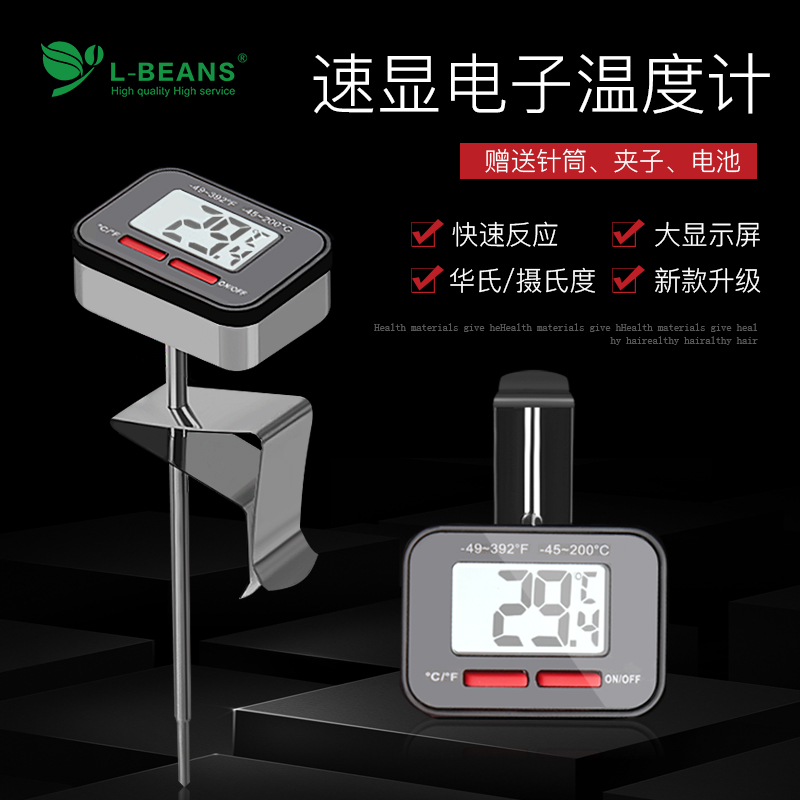 大屏速显电子咖啡lbeans温度计
