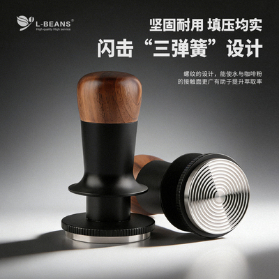 胡桃木闪击压粉器冲击粉锤不锈钢弹力恒力压粉器意式咖啡器具配件