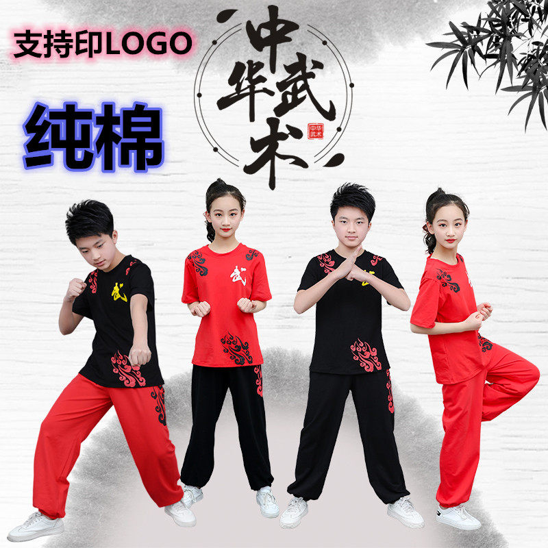 怡武男女中国风武术儿童武术服