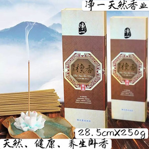 天然礼佛老山檀香包邮