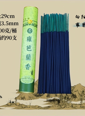 向阳牌雍芭兰香29cm家用回族卫生香室内净化空气熏香祭祀香微烟型