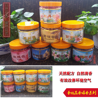 香薰香料净化空气持久留香