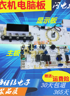 三洋滚筒洗衣机电脑板WF812921BILOW主版DG—F80322BIG显示板配件