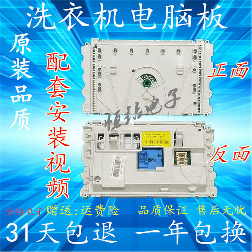 海信滚筒洗衣机电脑板XQG90-A1286FS XQG90-A1080FS 主板 程控器