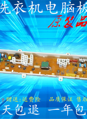三星洗衣机电脑板XQB70-C85W Y Q85S DC92-00244A B0527D E795M P