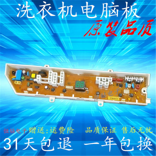 全自动洗衣机电脑板Samsung/三星