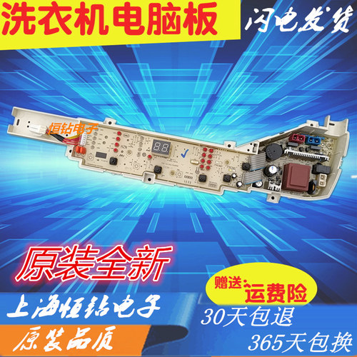 海尔洗衣机电脑板EB55M2JD,EB72M2W,EB65M2W,EB55M2W,EB80M2W主板