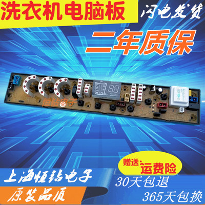 新乐洗衣机电脑板XQB72-60616ze主板控制板线路板程控制器 一年保