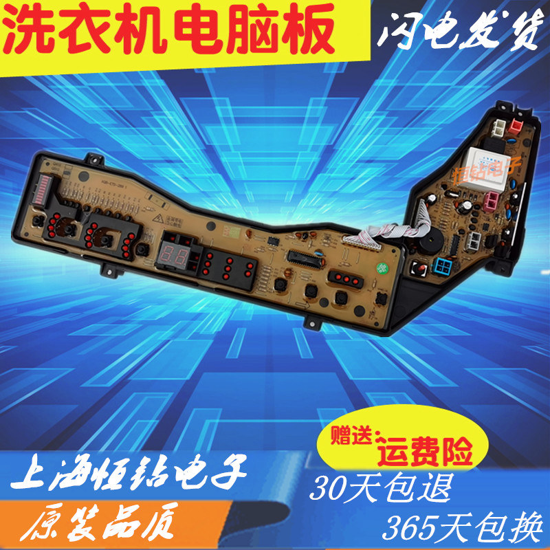 松下洗衣机电脑板xqb60-x600u xqb65-q611u xqb52—q510y ets-289