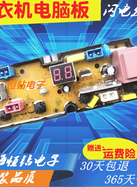 ZA TL4.0-1全自动洗衣机电脑板SC-KB-6332-T-07 XQB65-658B主板