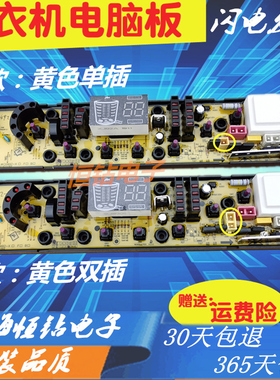 吉德洗衣机电脑板11210492 XQB75-75378 XQB90-1278主板QS492-1FB