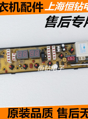 吉德洗衣机电脑板NCXQ-0506，11210506 CJ XQB60-9218 XQB70-6259