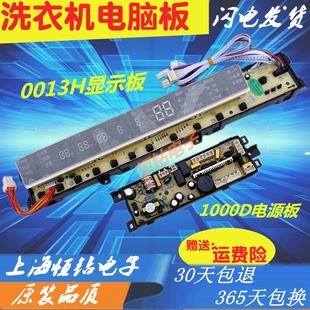 海尔洗衣机电脑板XQB85 C1288至爱****控制板0031800013H显示主板