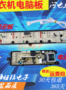 海尔洗衣机电脑板主板B90688M21V B100688M21V TQB85-Z1267 012KG
